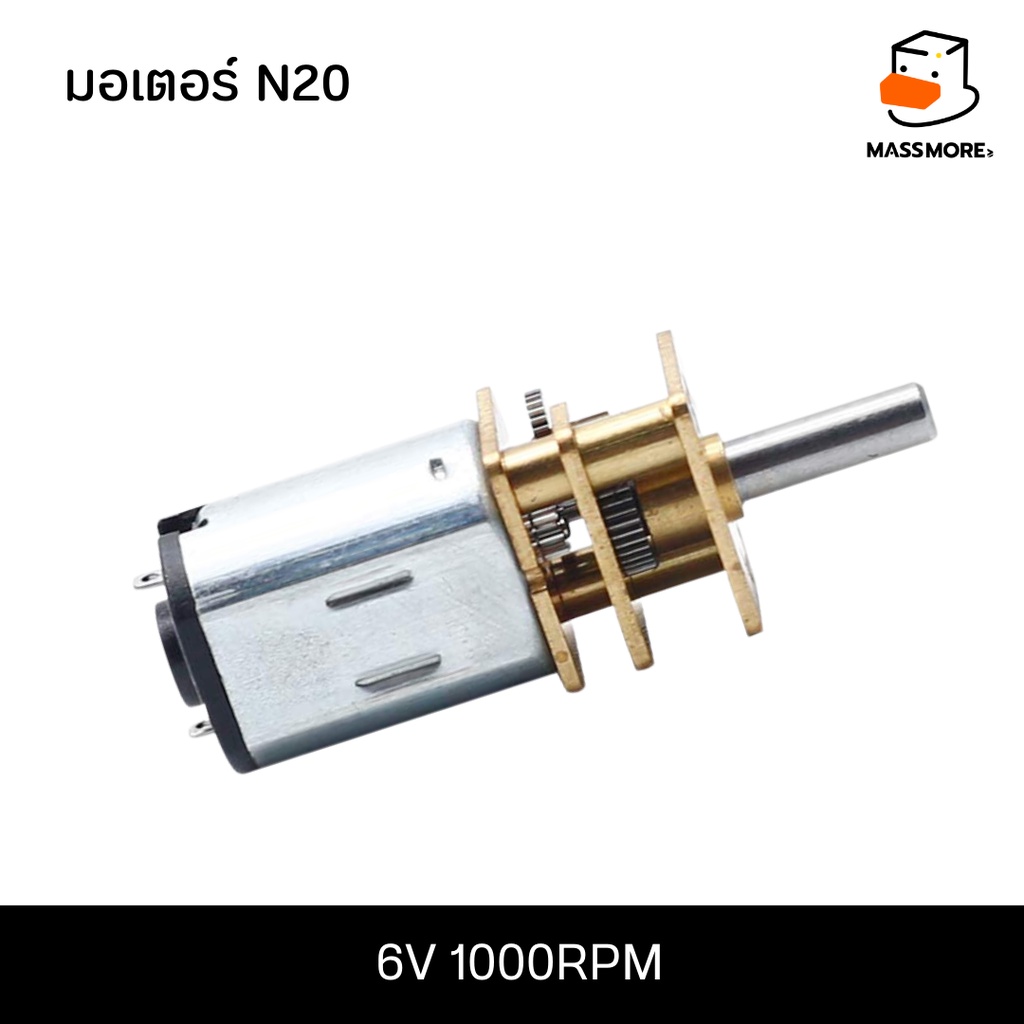 N20 6V 1000RPM