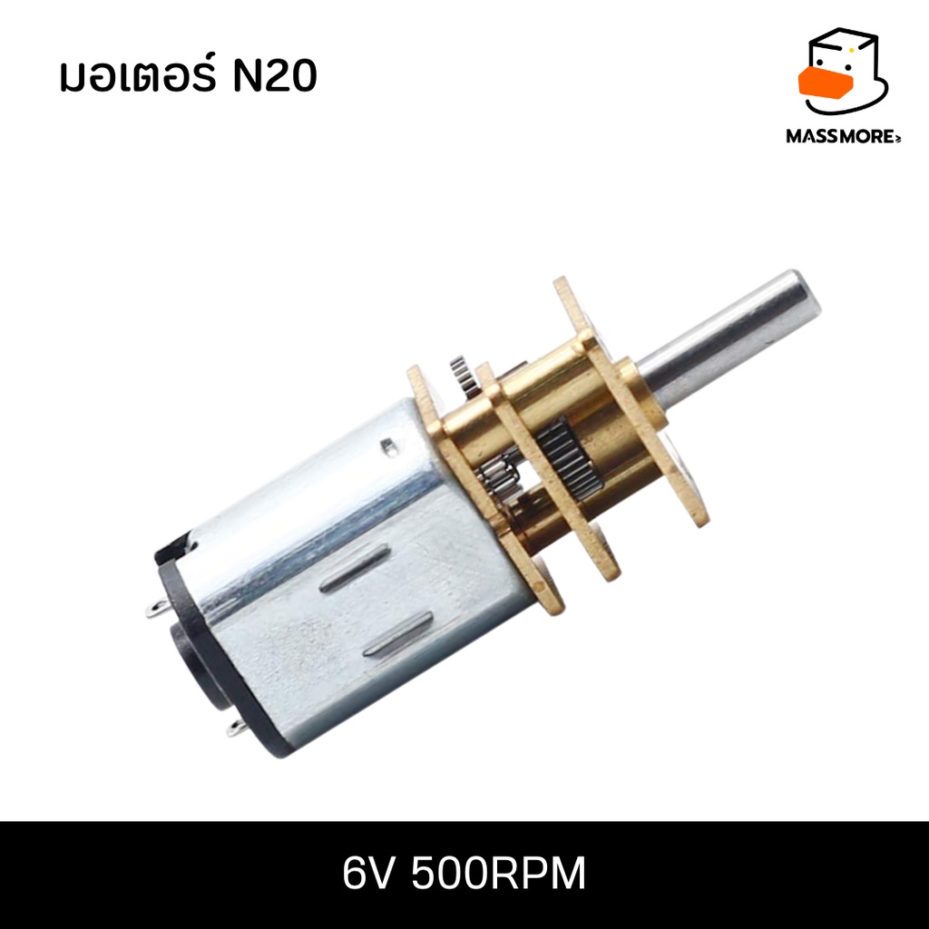 N20 6V 500RPM