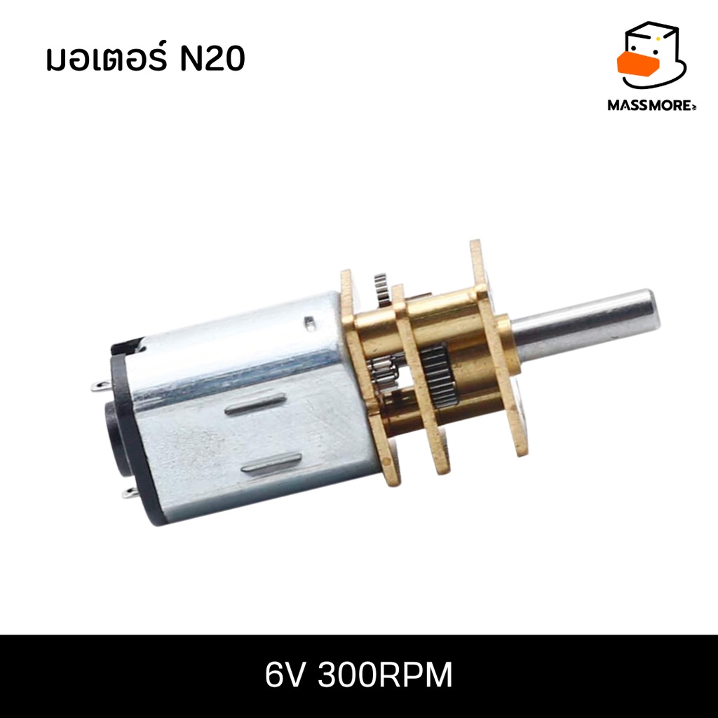 N20 6V 300RPM