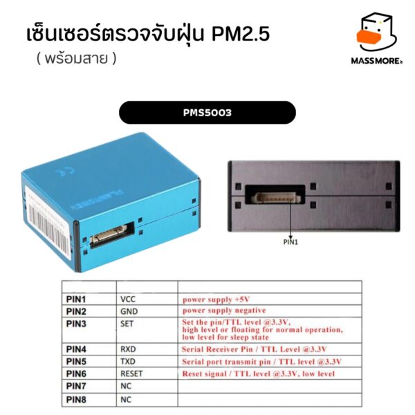 PMS5003 PMS7003 PMS9103 PMS3003 เซนเซอร์ฝุ่น ยี่ห้อ Plantower PM2.5 พร้อมคอนเนคเตอร์ - Image 7