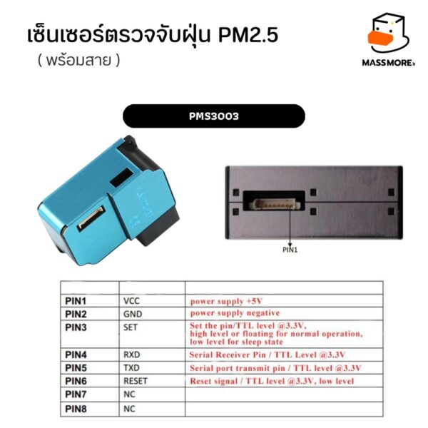 PMS5003 PMS7003 PMS9103 PMS3003 เซนเซอร์ฝุ่น ยี่ห้อ Plantower PM2.5 พร้อมคอนเนคเตอร์ - Image 8