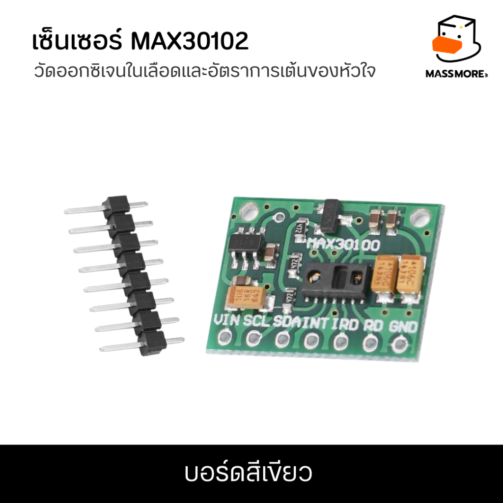 MAX30102 สีเขียว