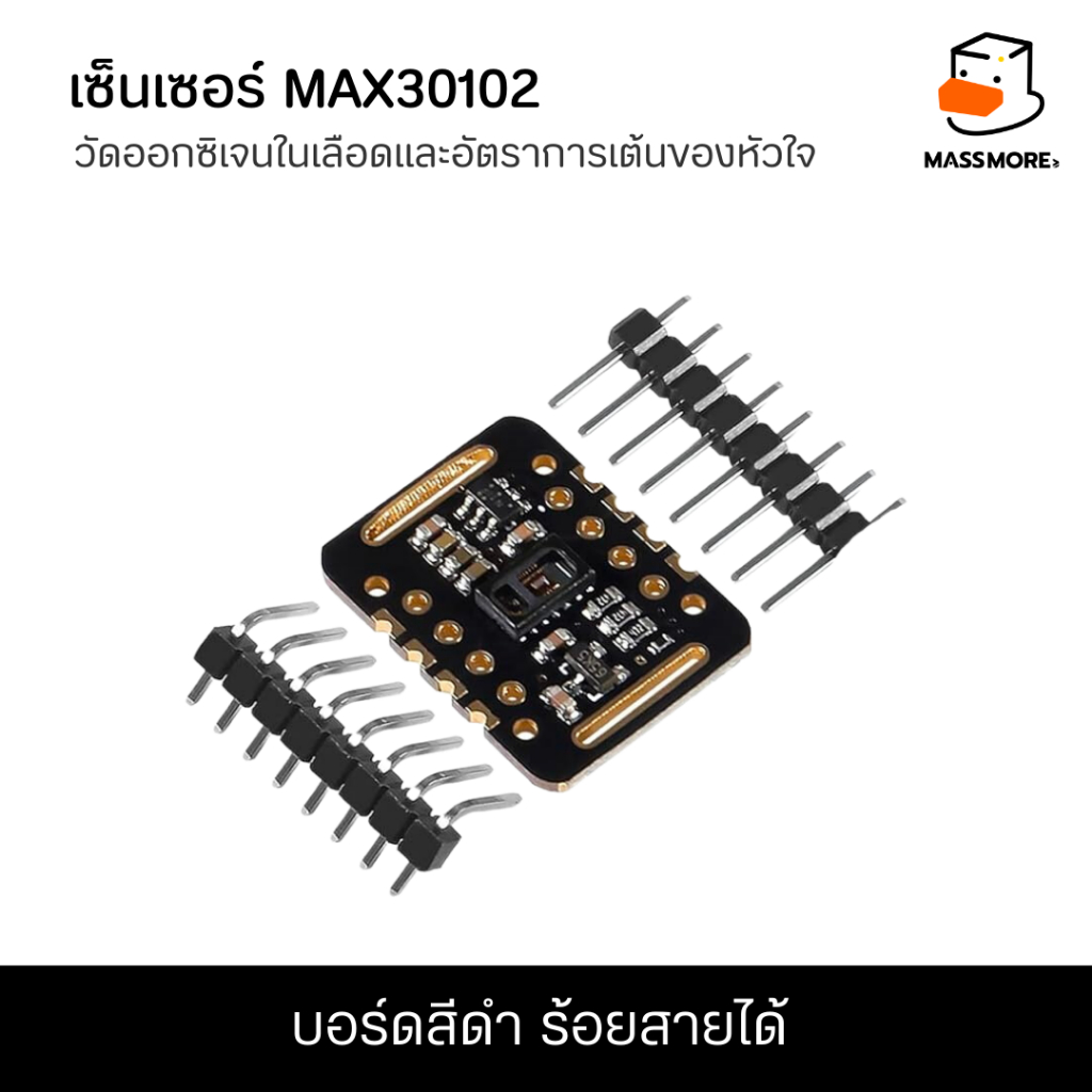 MAX30102 สีดำ