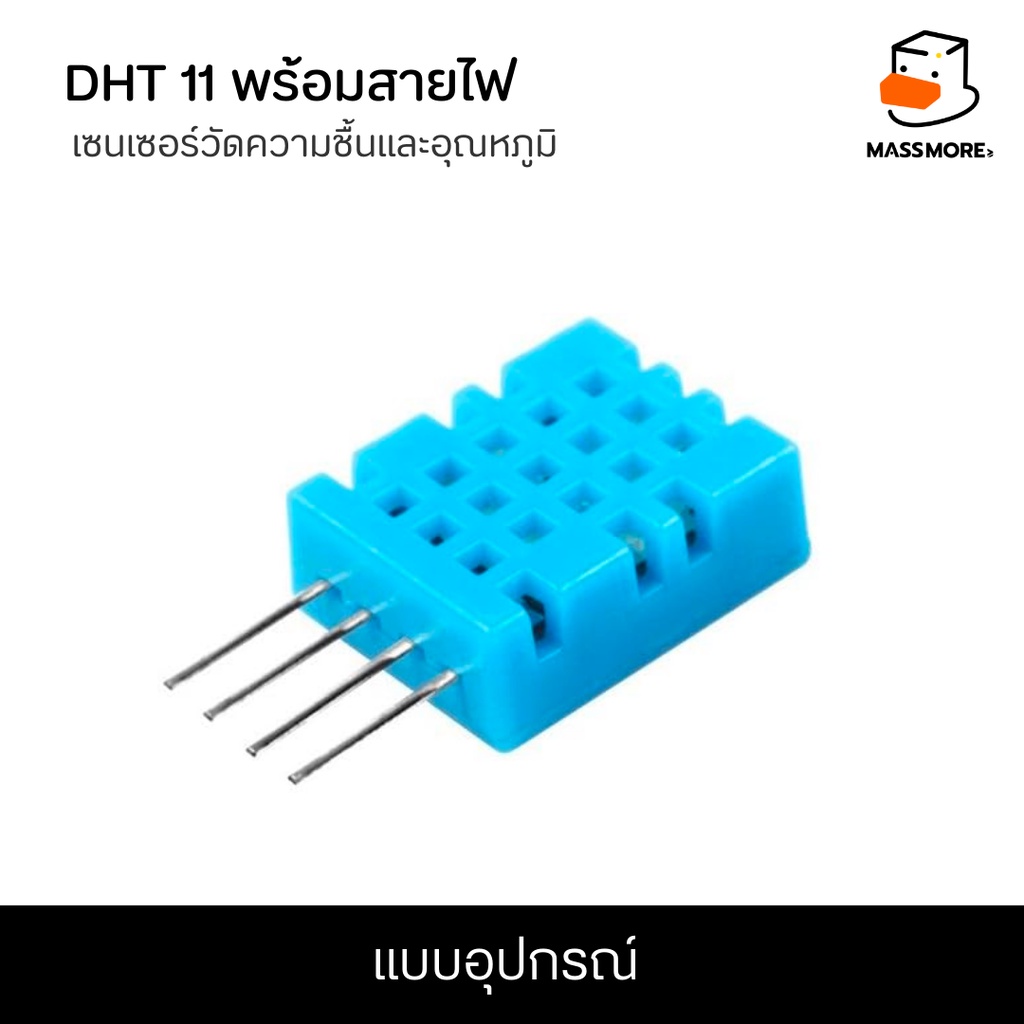 แบบอุปกรณ์