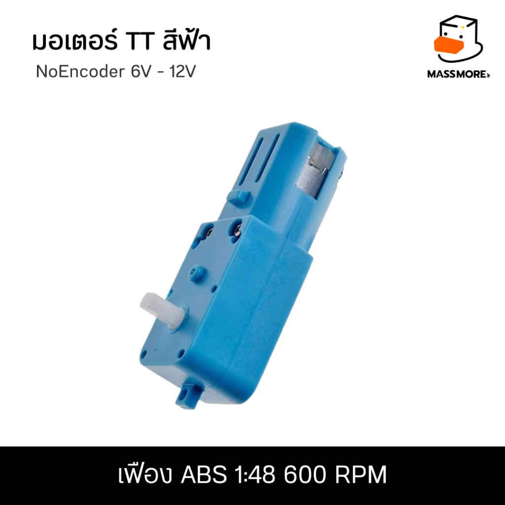 เฟืองABS 1:48 600rpm