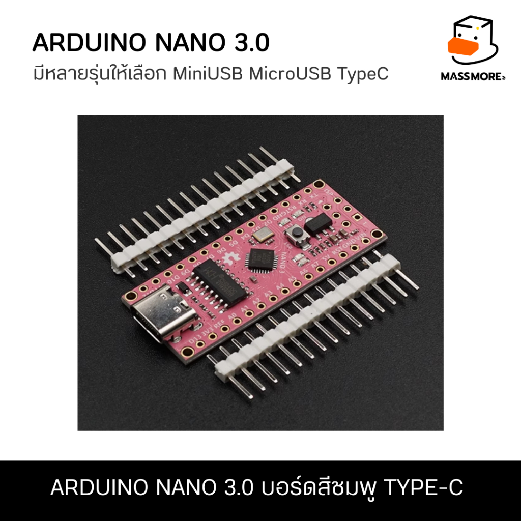 Nano V3 สีชมพู TypeC