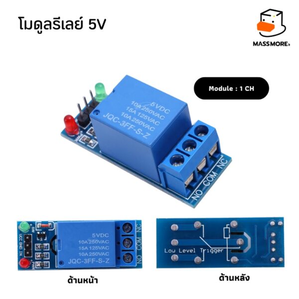 โมดูลรีเลย์ 5V Module Relay 5V สำหรับควบคุมอุปกรณ์ไฟฟ้าด้วย ESP8266 Arduino NodeMCU ESP32 - Image 2