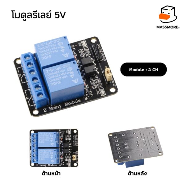 โมดูลรีเลย์ 5V Module Relay 5V สำหรับควบคุมอุปกรณ์ไฟฟ้าด้วย ESP8266 Arduino NodeMCU ESP32 - Image 3