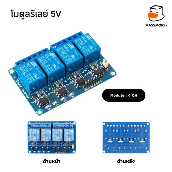 โมดูลรีเลย์ 5V Module Relay 5V สำหรับควบคุมอุปกรณ์ไฟฟ้าด้วย ESP8266 Arduino NodeMCU ESP32 - Image 4