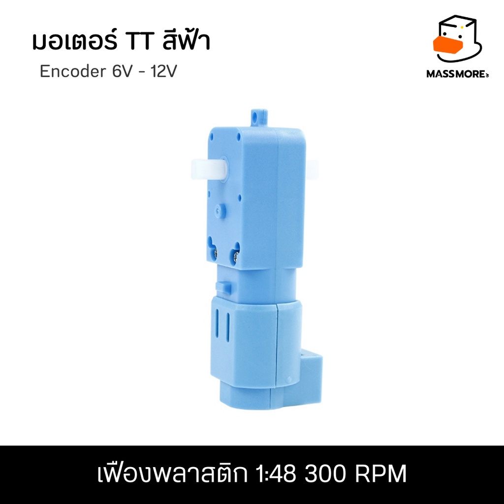 เฟืองABS 1:48 300rpm