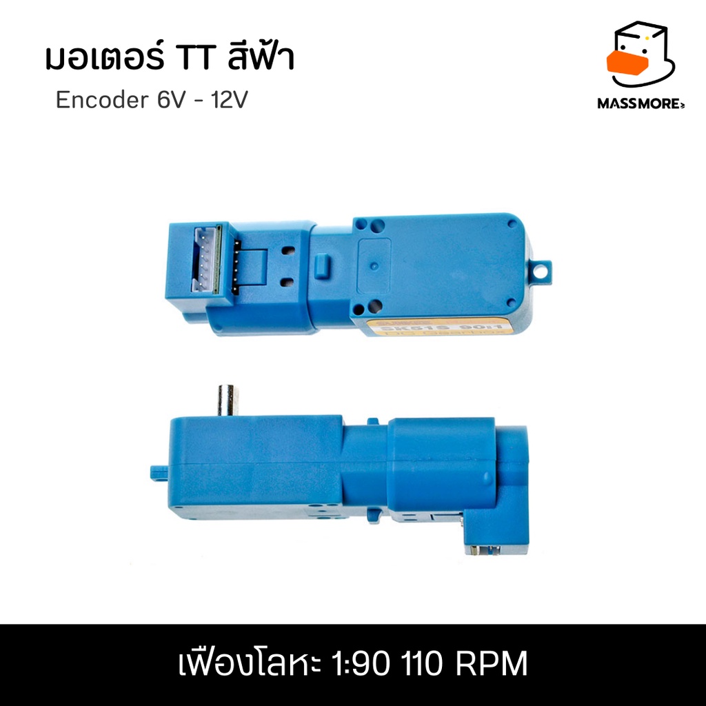 เฟืองโลหะ1:90 110rpm