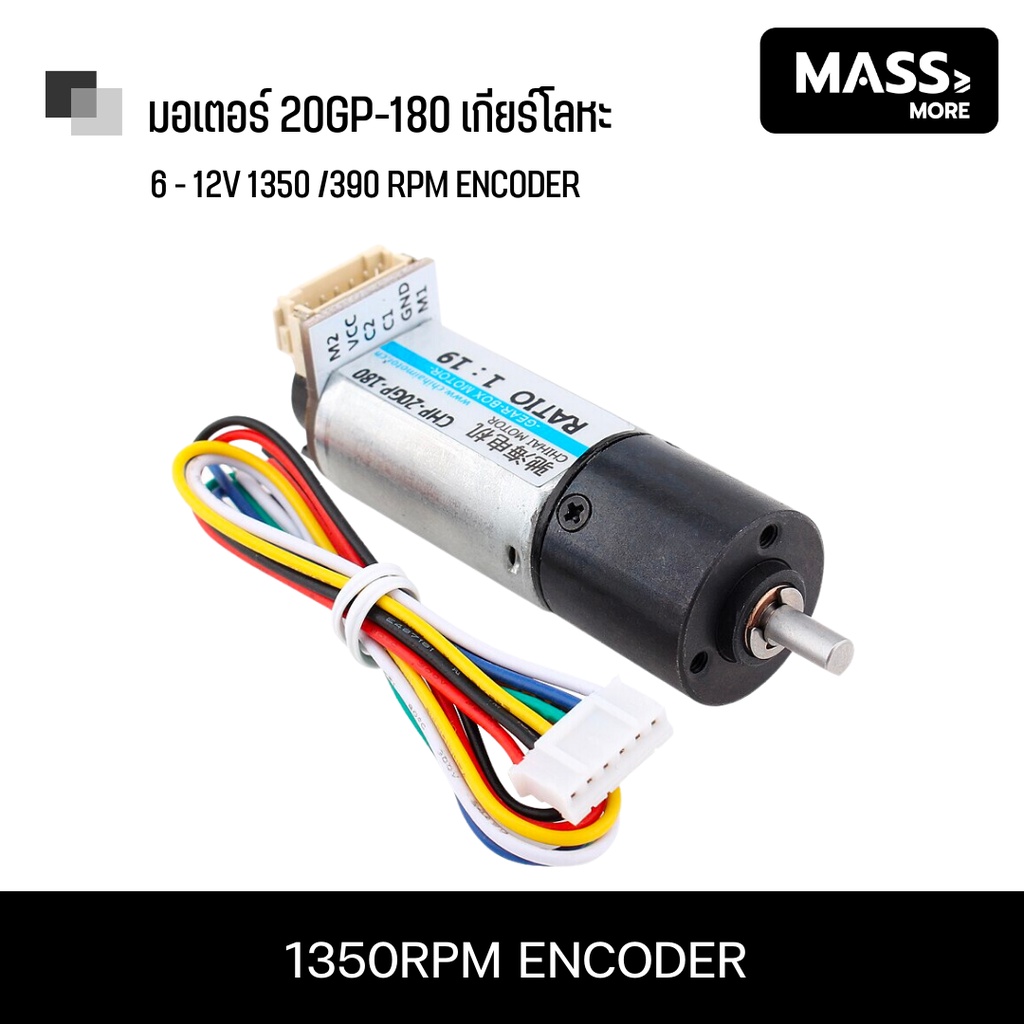 Encoder 6-12V 1350RP