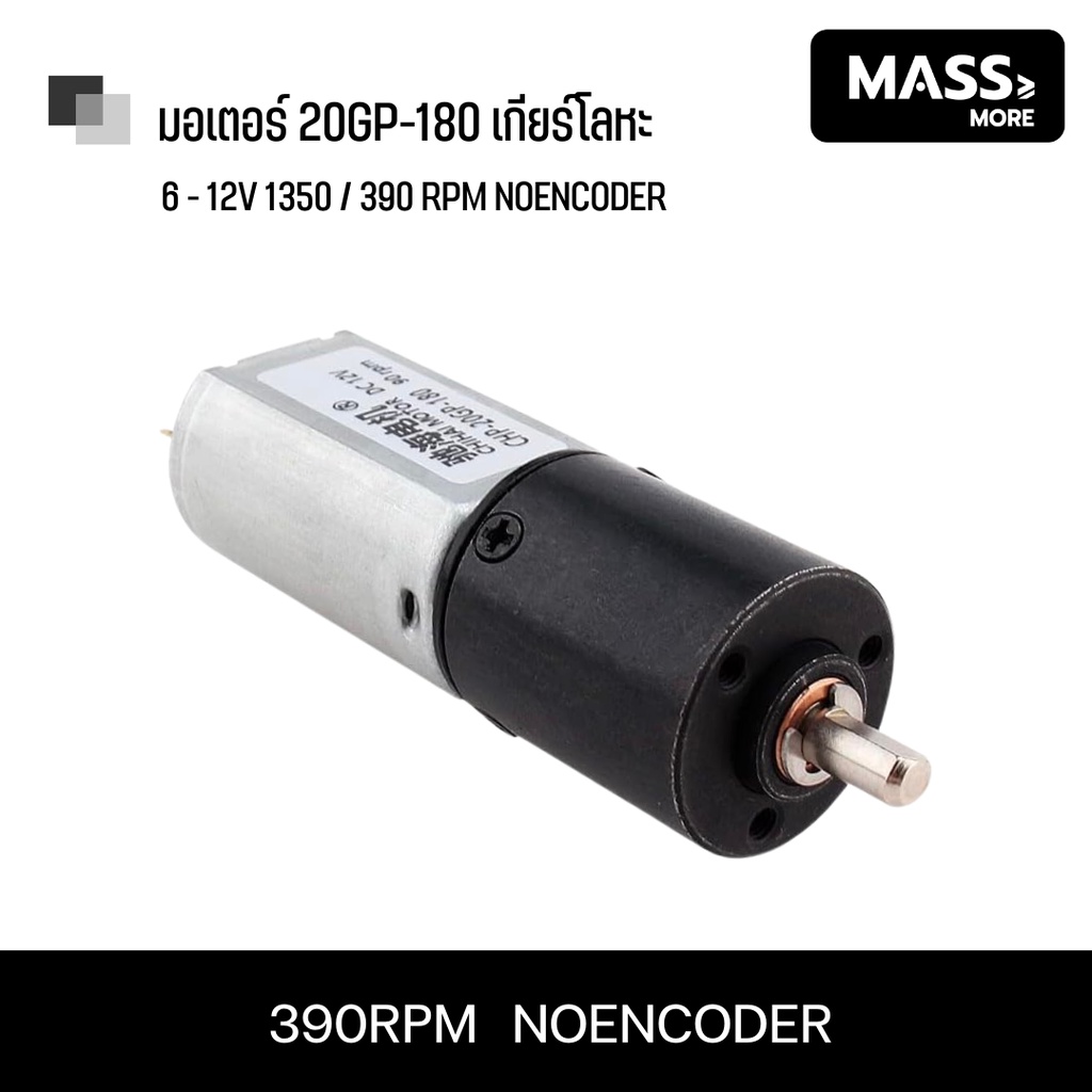 6-12V 390RPM