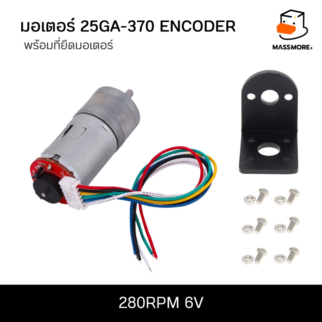 encoder 280RPM 6V