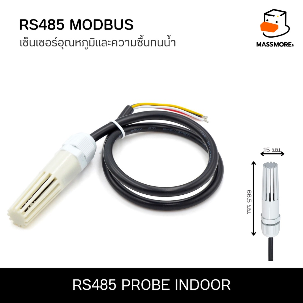 RS485 Probe Indoor