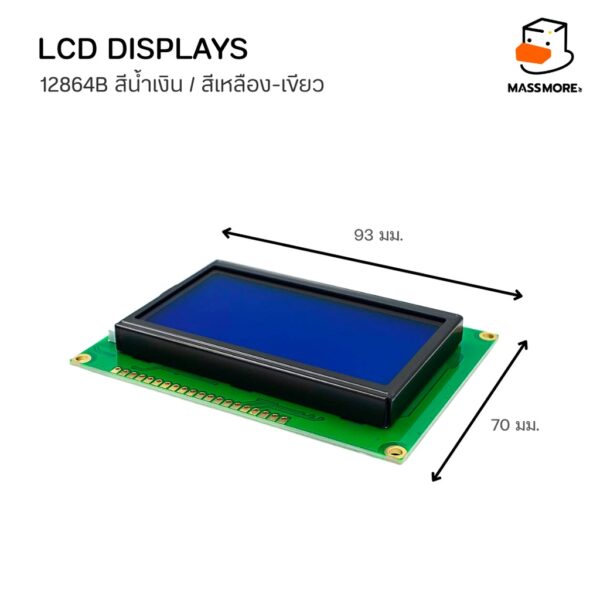 12864B LCD Display หน้าจอผลึกเหลว ขนาด 128x64 จอแอลซีดี สีน้ำเงิน / สีเหลือง-เขียว - Image 3