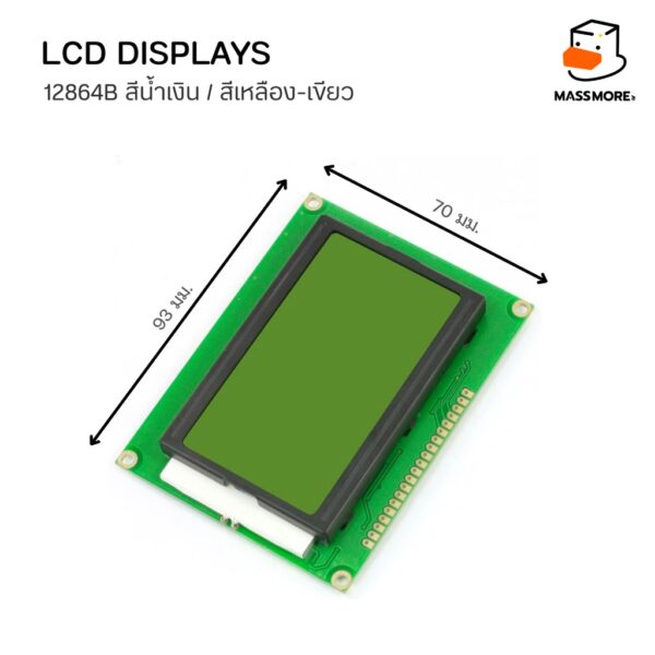 12864B LCD Display หน้าจอผลึกเหลว ขนาด 128x64 จอแอลซีดี สีน้ำเงิน / สีเหลือง-เขียว - Image 4