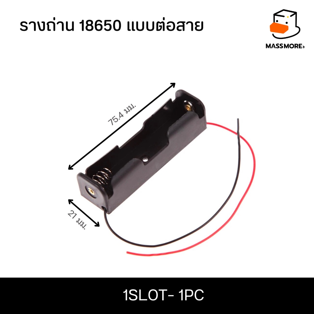 1 ช่อง แบบต่อสาย