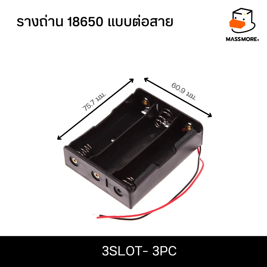 3 ช่อง แบบต่อสาย