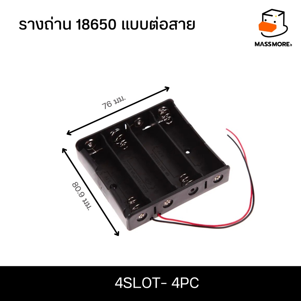 4 ช่อง แบบต่อสาย