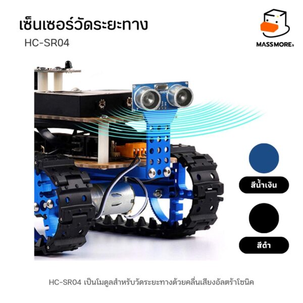 HC-SR04 เซ็นเซอร์วัดระยาทาง 3-5V สีน้ำเงิน และสีดำ พร้อมตัวเลือกขายึดตัวเซ็นเซอร์ เคสเซ็นเซอร์สีใส เคสเซ็นเซอร์สีแดง - Image 8