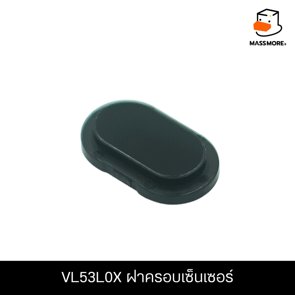 VL53L0X ฝาครอบ