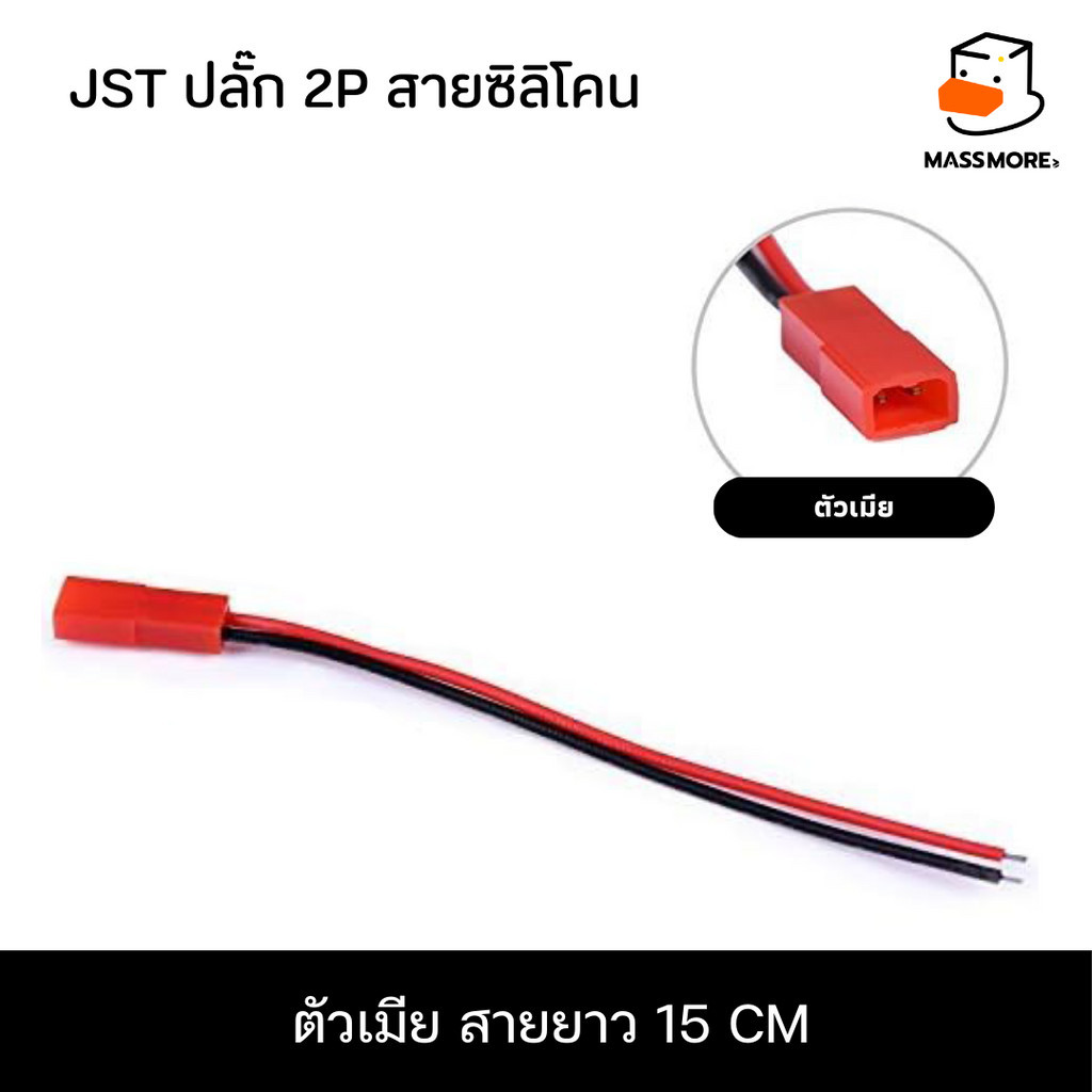 ตัวเมีย 22AWG/15 cm