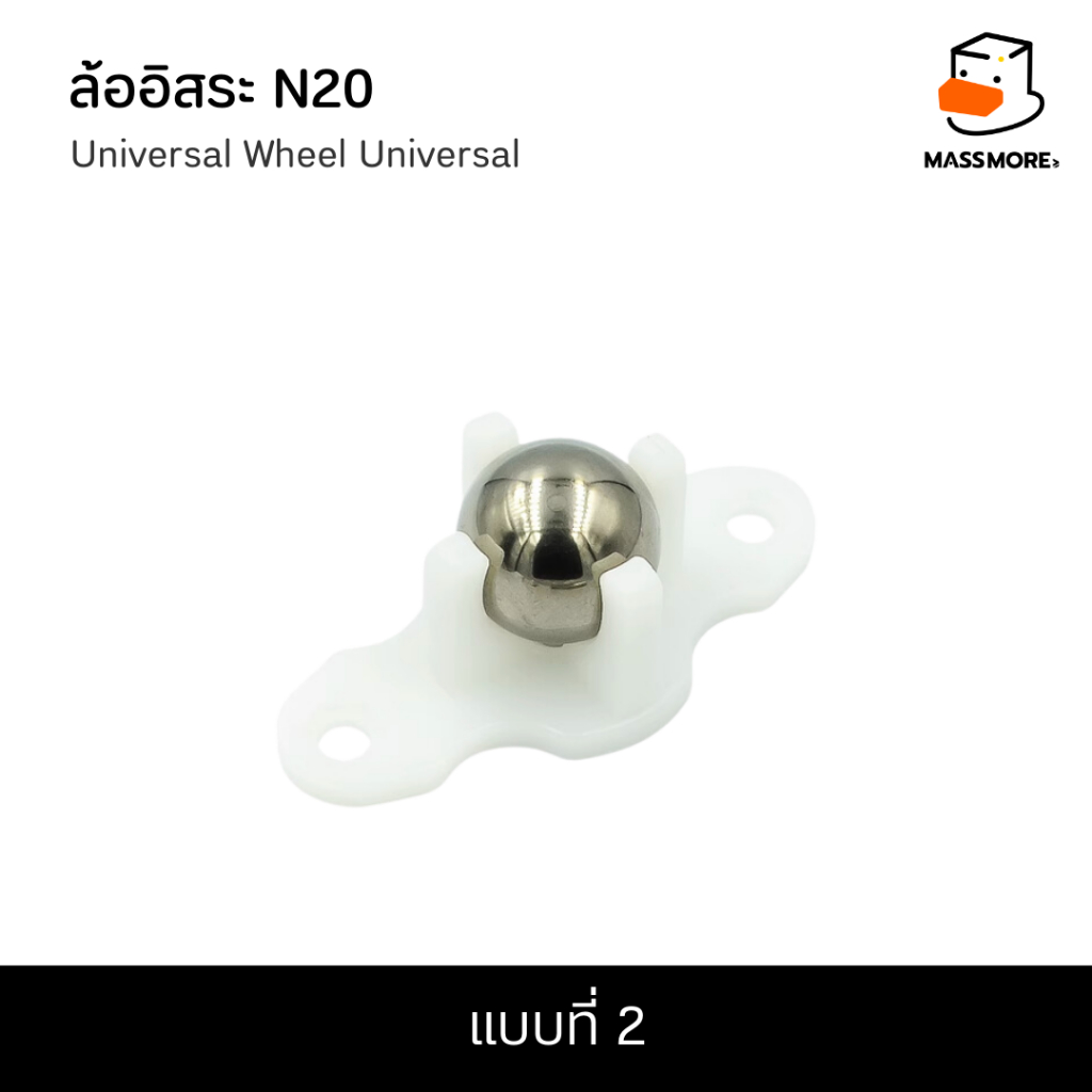 แบบที่ 2