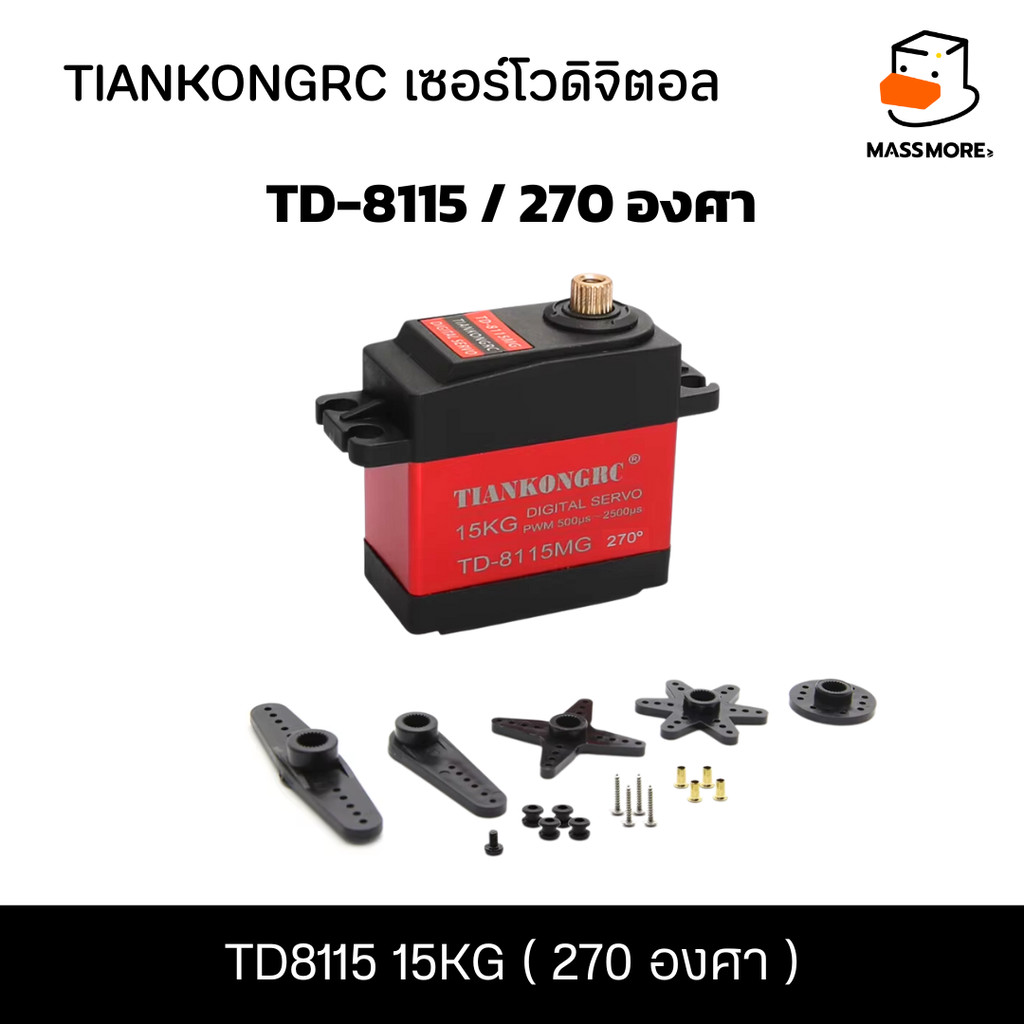 TD8115 15KG 270°