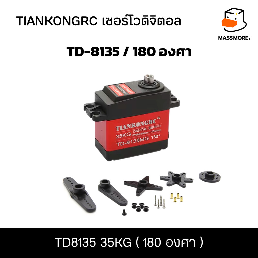 TD8135 35KG 180°