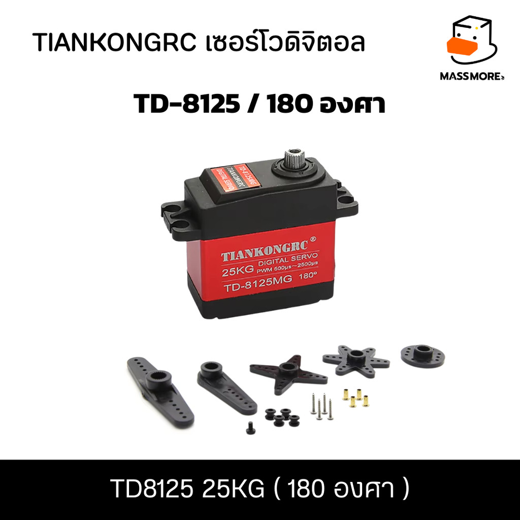 TD8125 25KG 180°