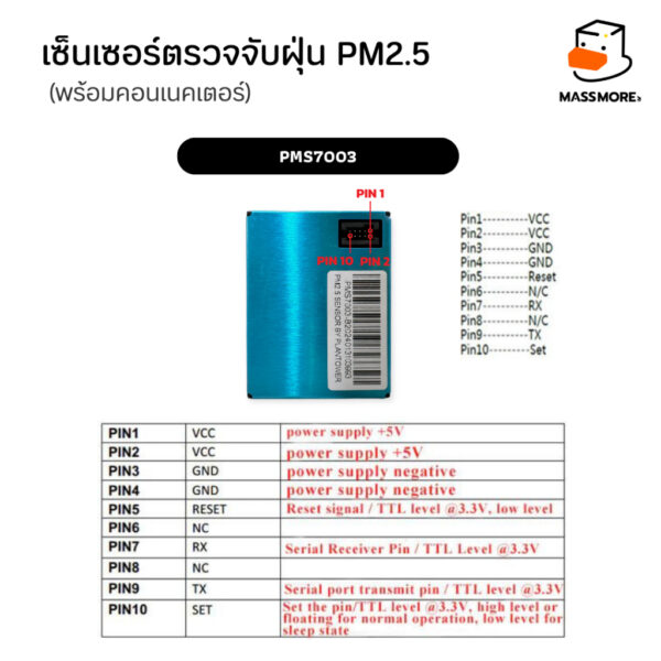 PMS5003 PMS7003 PMS9103 PMS3003 เซนเซอร์ฝุ่น ยี่ห้อ Plantower PM2.5 พร้อมคอนเนคเตอร์ - Image 6