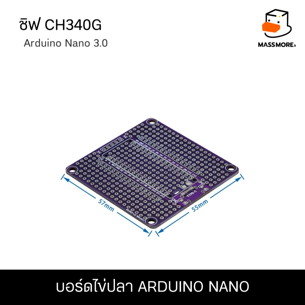 บอร์ดไข่ปลา Arduino