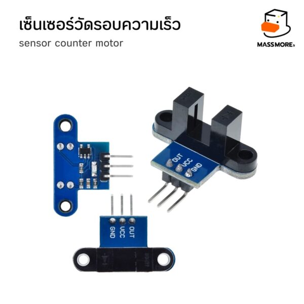 เซ็นเซอร์วัดรอบความเร็ว แบบ IR ใช้ร่วมกับ แผ่นวัดรอบ TT Motor Speed ​​sensor counter slot LM393 optocoupler module - Image 3