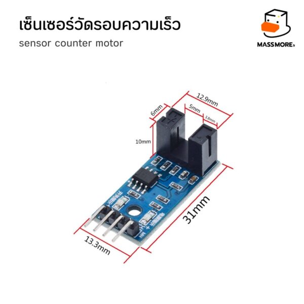 เซ็นเซอร์วัดรอบความเร็ว แบบ IR ใช้ร่วมกับ แผ่นวัดรอบ TT Motor Speed ​​sensor counter slot LM393 optocoupler module - Image 6