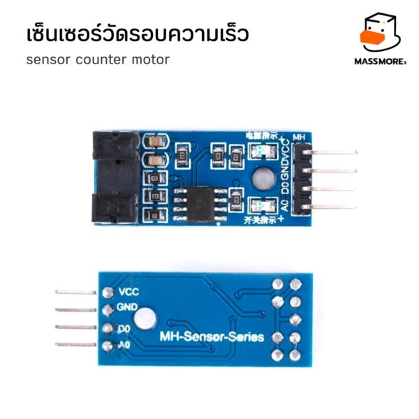 เซ็นเซอร์วัดรอบความเร็ว แบบ IR ใช้ร่วมกับ แผ่นวัดรอบ TT Motor Speed ​​sensor counter slot LM393 optocoupler module - Image 7