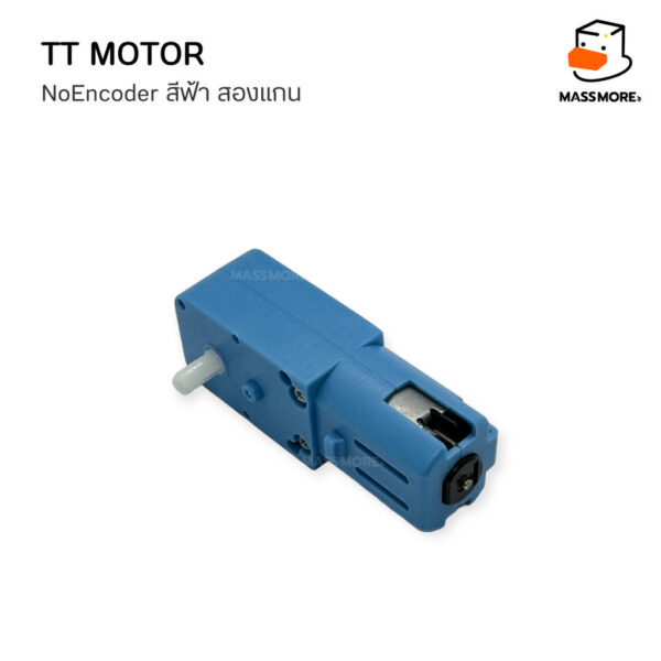 มอเตอร์ TT Motor แกนคู่ แรงดัน 3-12V เฟือง 1:48 ABS 200rpm 550rpm มอเตอร์ฟ้า มอเตอร์เหลือง - Image 2