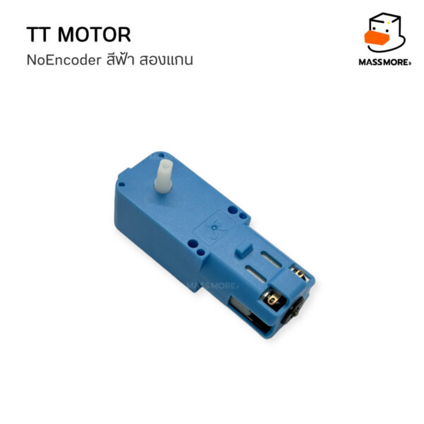 มอเตอร์ TT Motor แกนคู่ แรงดัน 3-12V เฟือง 1:48 ABS 200rpm 550rpm มอเตอร์ฟ้า มอเตอร์เหลือง - Image 6