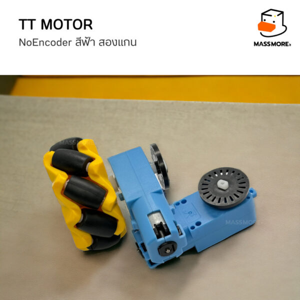 มอเตอร์ TT Motor แกนคู่ แรงดัน 3-12V เฟือง 1:48 ABS 200rpm 550rpm มอเตอร์ฟ้า มอเตอร์เหลือง - Image 7