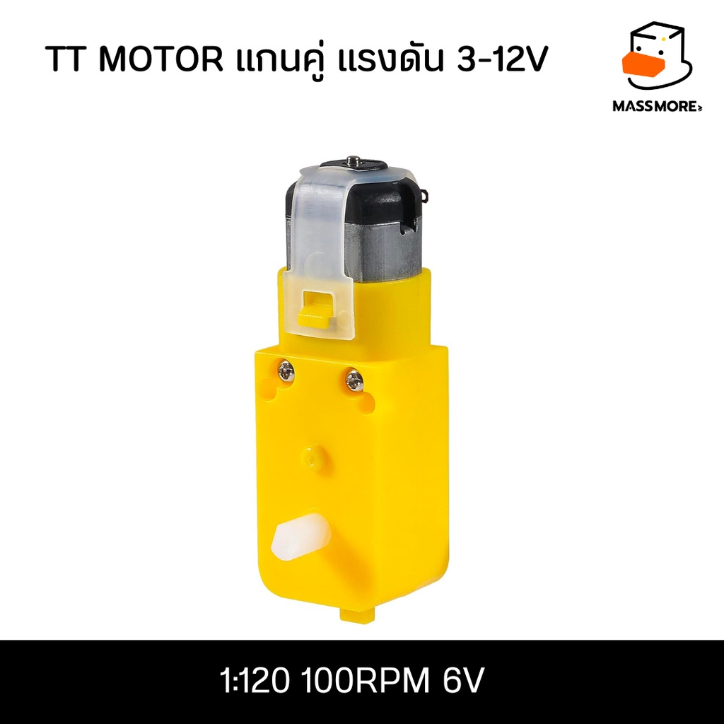 1:120 100RPM 6V