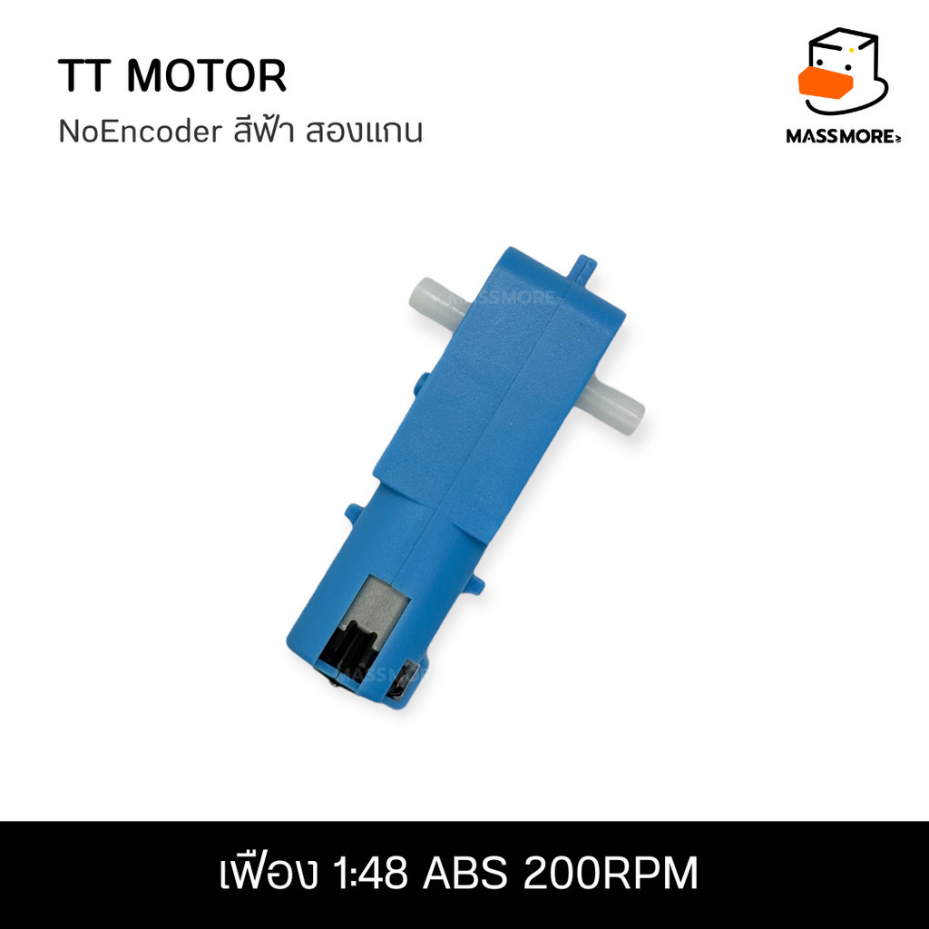 เฟือง1:48 ABS 200rpm