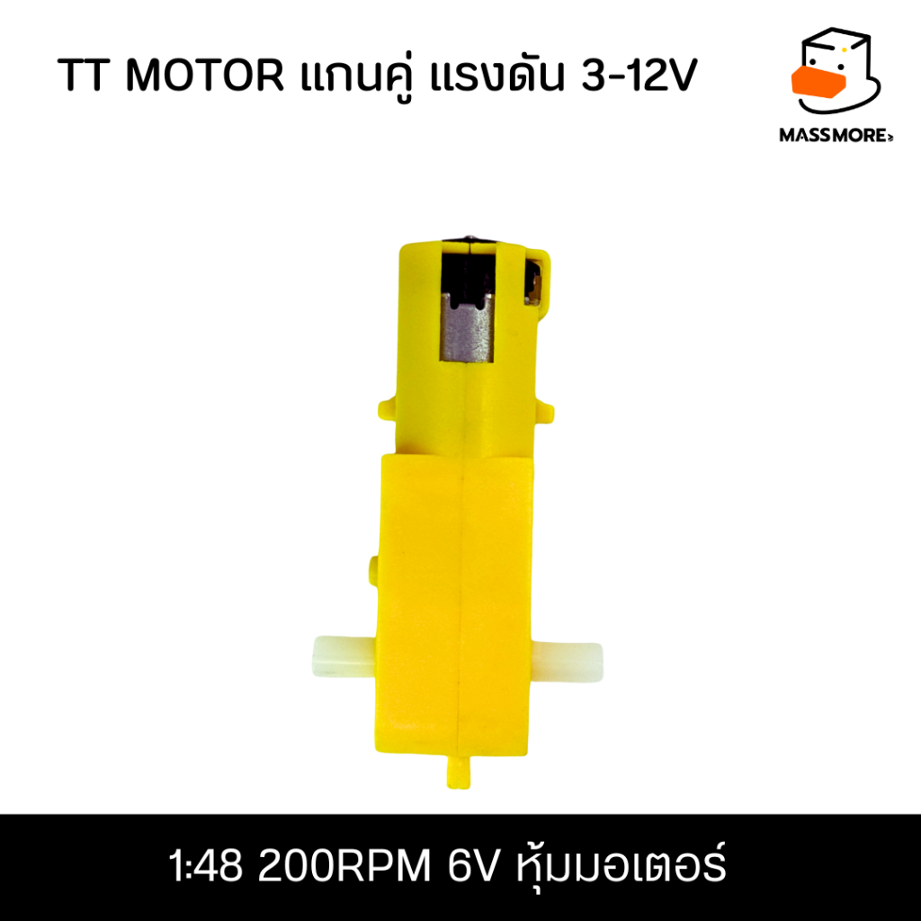 1:48 200RPMหุ้มMotor