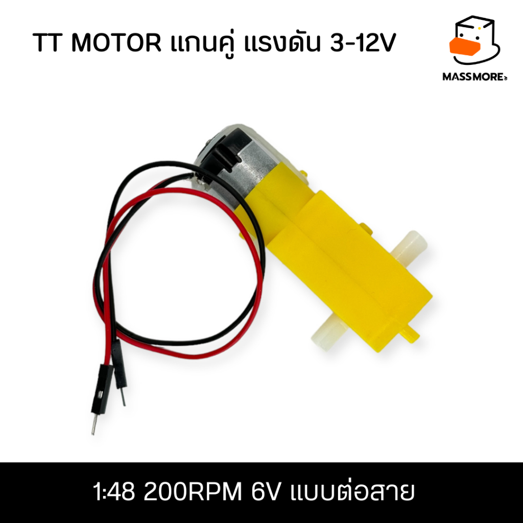 1:48 200RPM6V ต่อสาย