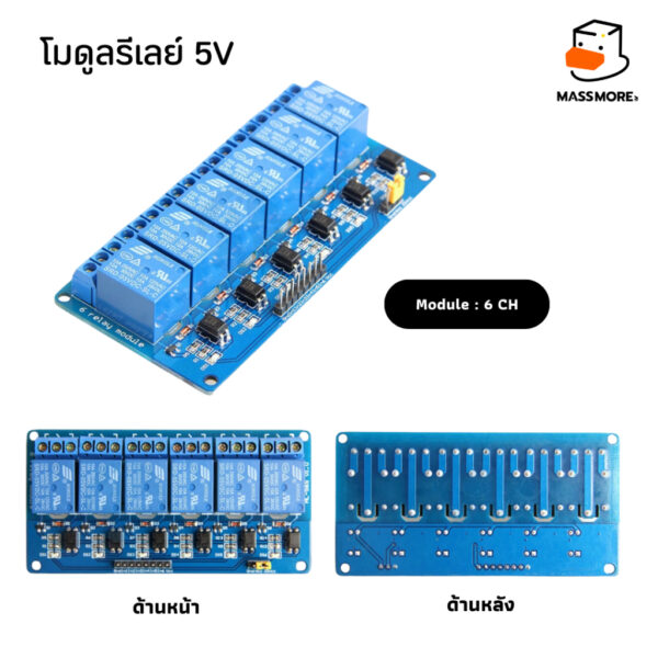 โมดูลรีเลย์ 5V Module Relay 5V สำหรับควบคุมอุปกรณ์ไฟฟ้าด้วย ESP8266 Arduino NodeMCU ESP32 - Image 5