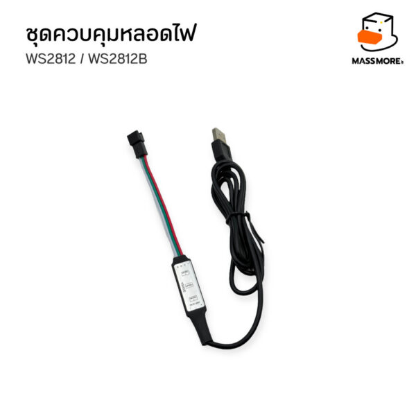 ชุดควบคุมหลอดไฟ WS2812 Remote Neopixel 5V ควบคุม App Control USB 3-button USB RF17 key USB - Image 4