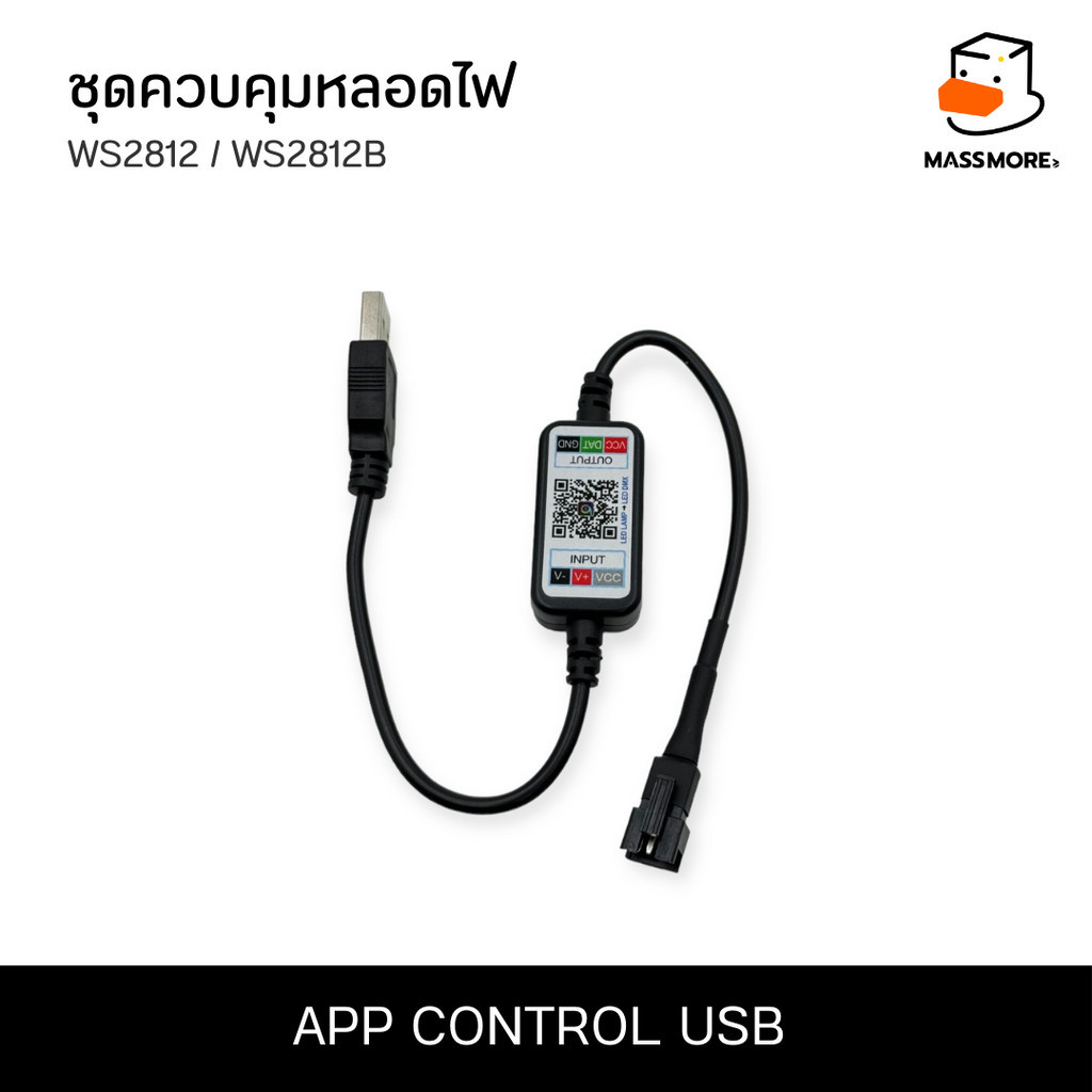 App Control USB