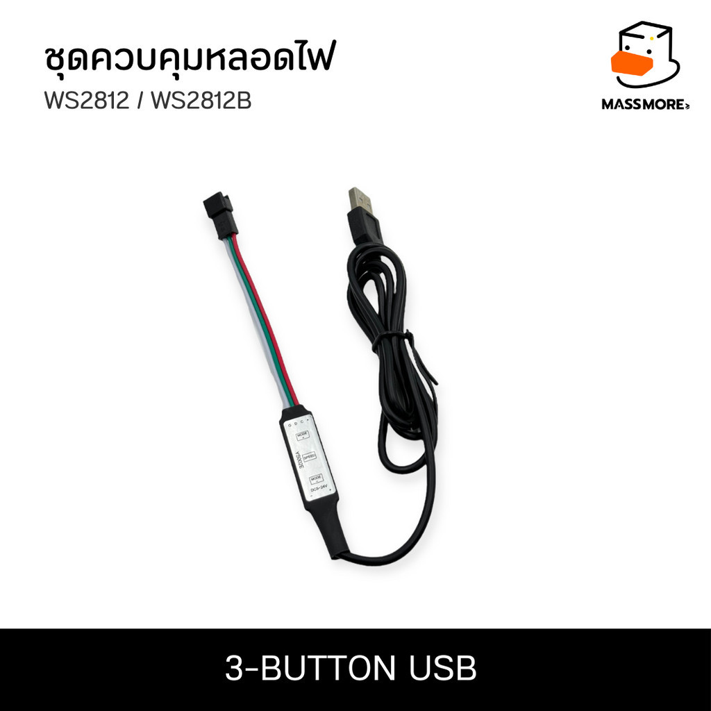 3-button USB