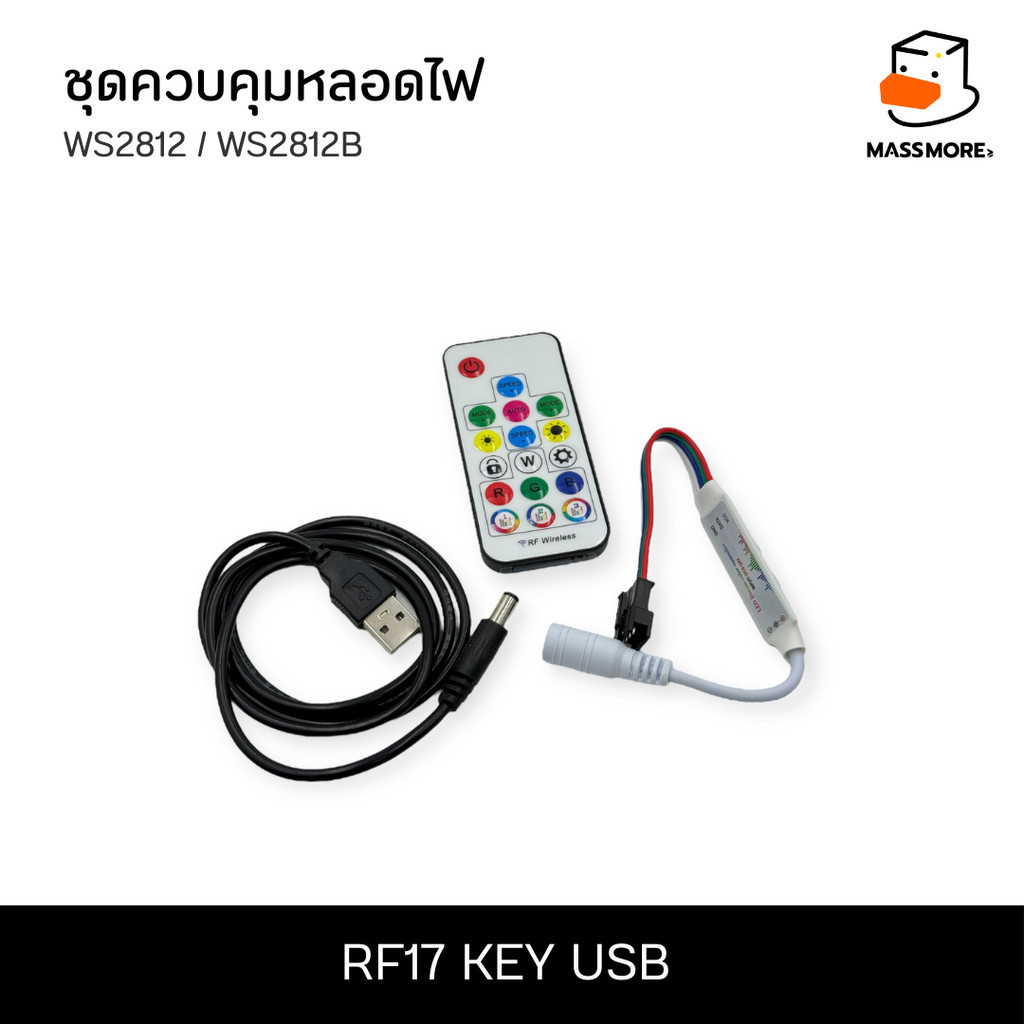 RF17 key USB