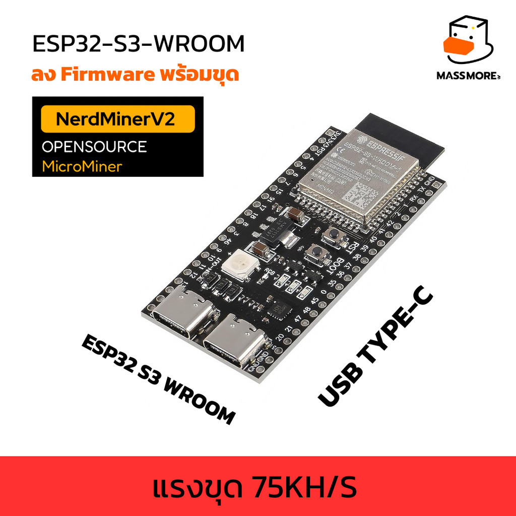 ESP32S3 75KH/S