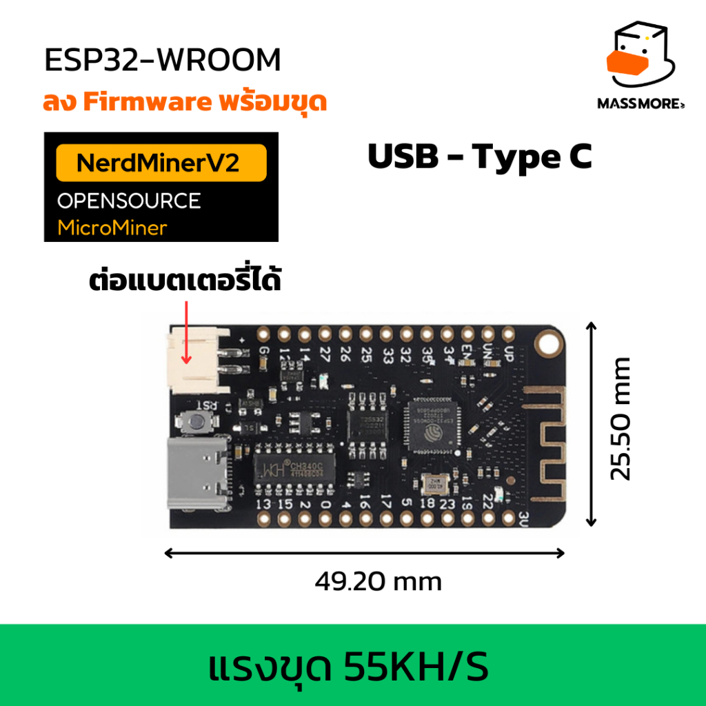 ESP32 Type-C 55KH/S